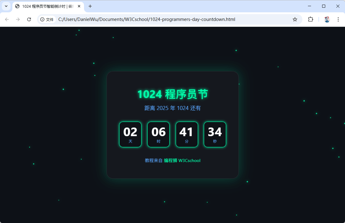 1024是什么意思？附1024程序员节倒计时网页源代码