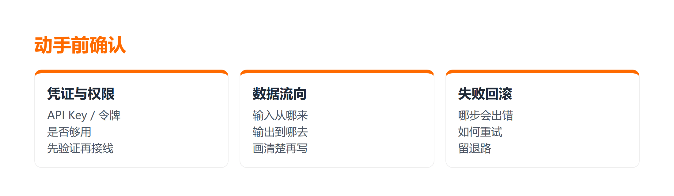 在 claw 控制台触发 dify 工作流后的执行日志截图