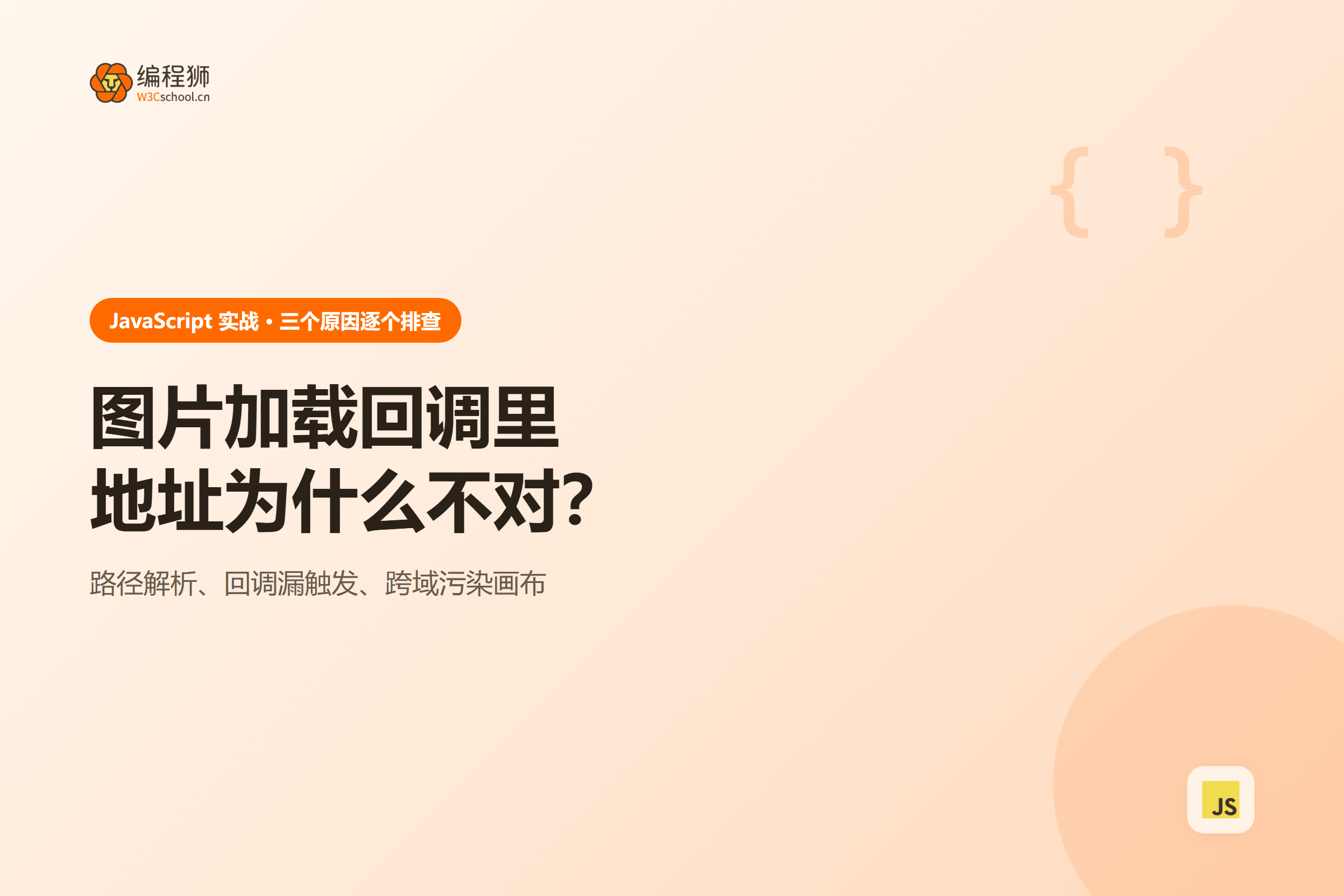 图片加载回调里地址为什么不对？