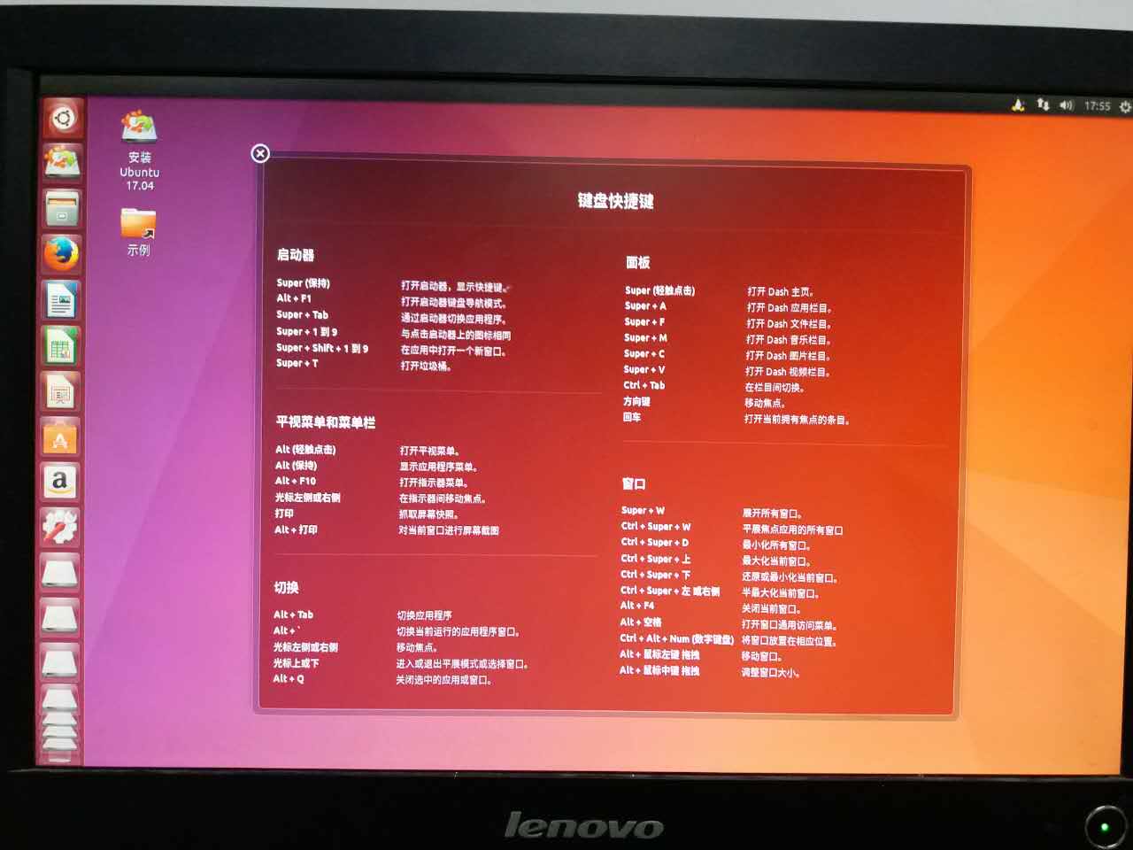 Ubuntu试用